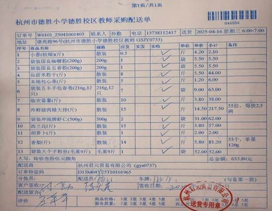 4.16教师 