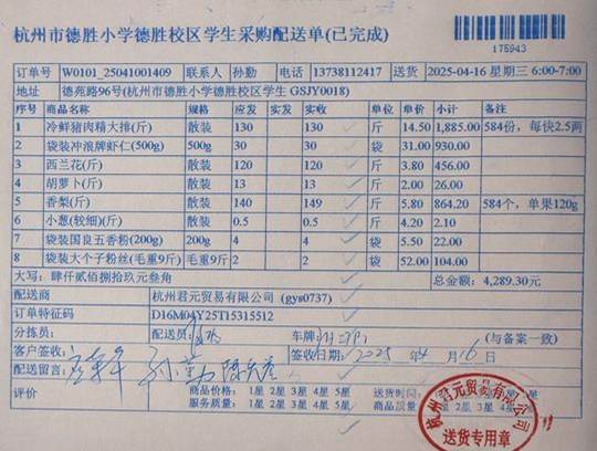 4.16学生