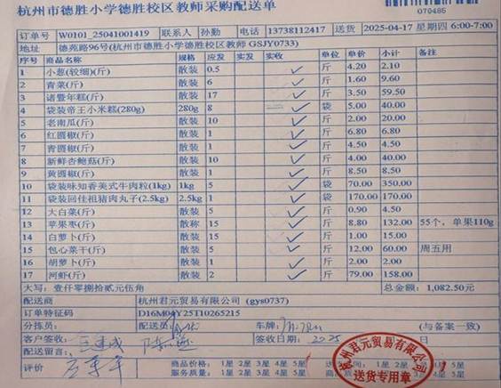 4.17教师