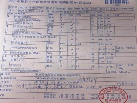 4.16南苑教师