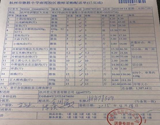 4.14南苑教师