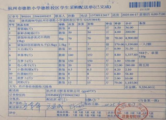 4.17学生