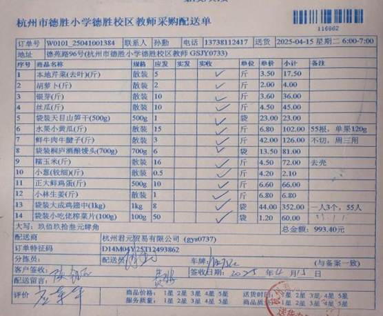 4.15教师