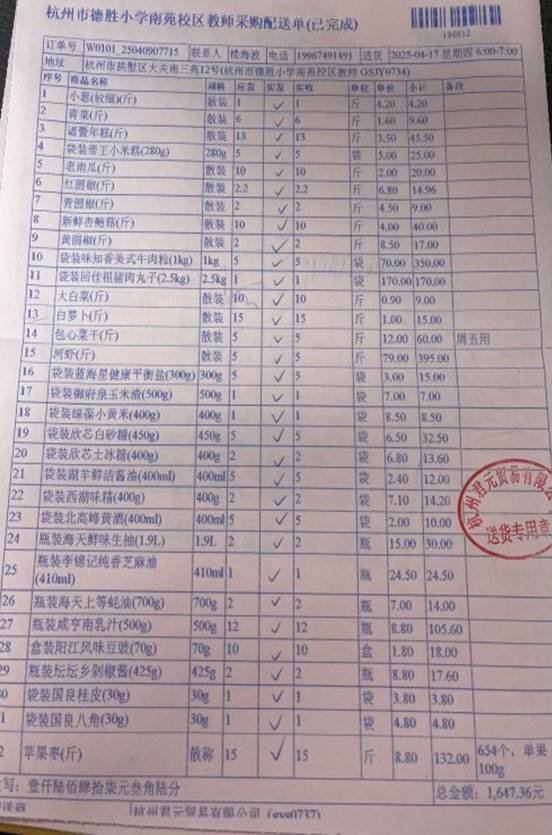 4.17南苑教师