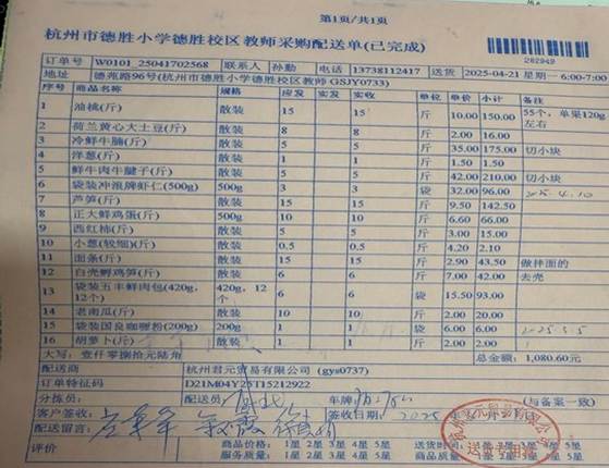 4.21教师菜单