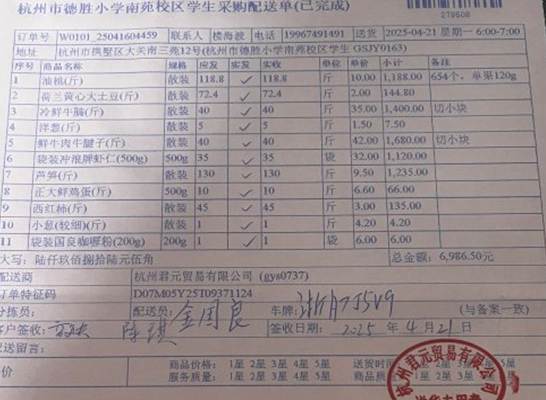 4.21南苑学生菜单