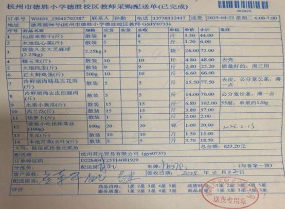 4.22教师菜单