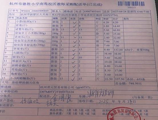 4.24南苑教师菜单
