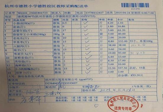 4.24教师菜单