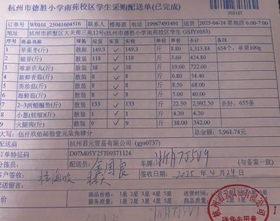 4.24南苑学生菜单