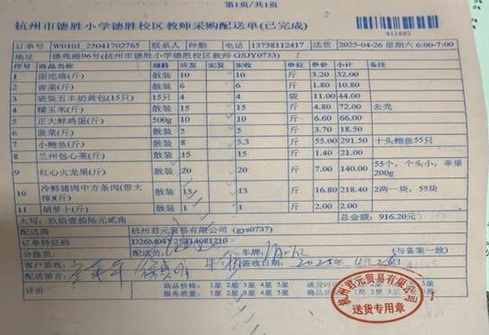 4.26教师菜单