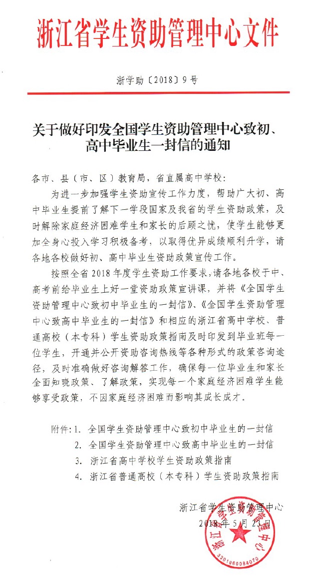 教育资助.jpg
