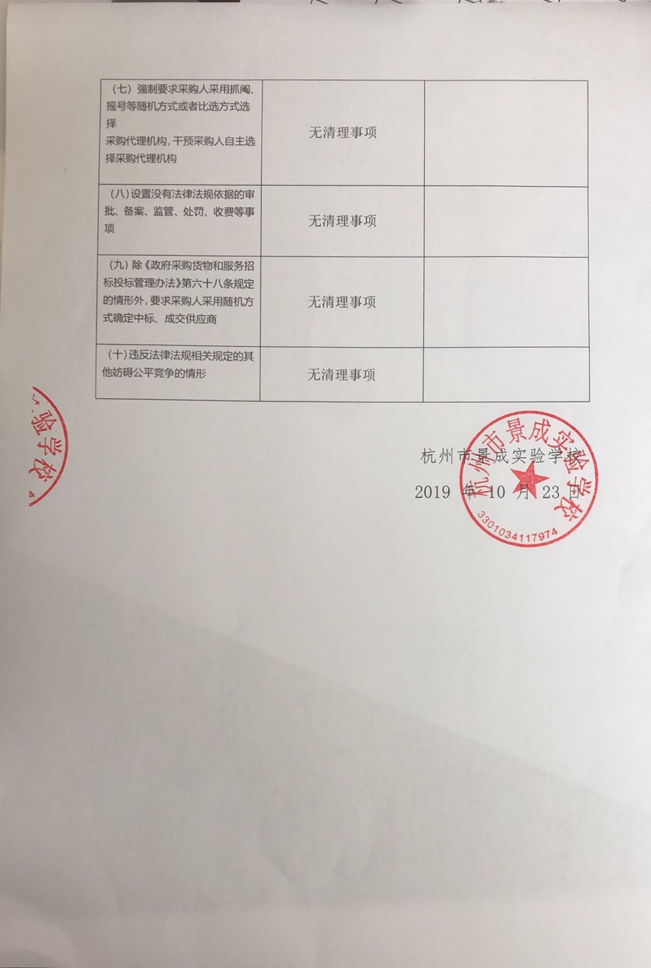 微信图片_20191023141536.jpg
