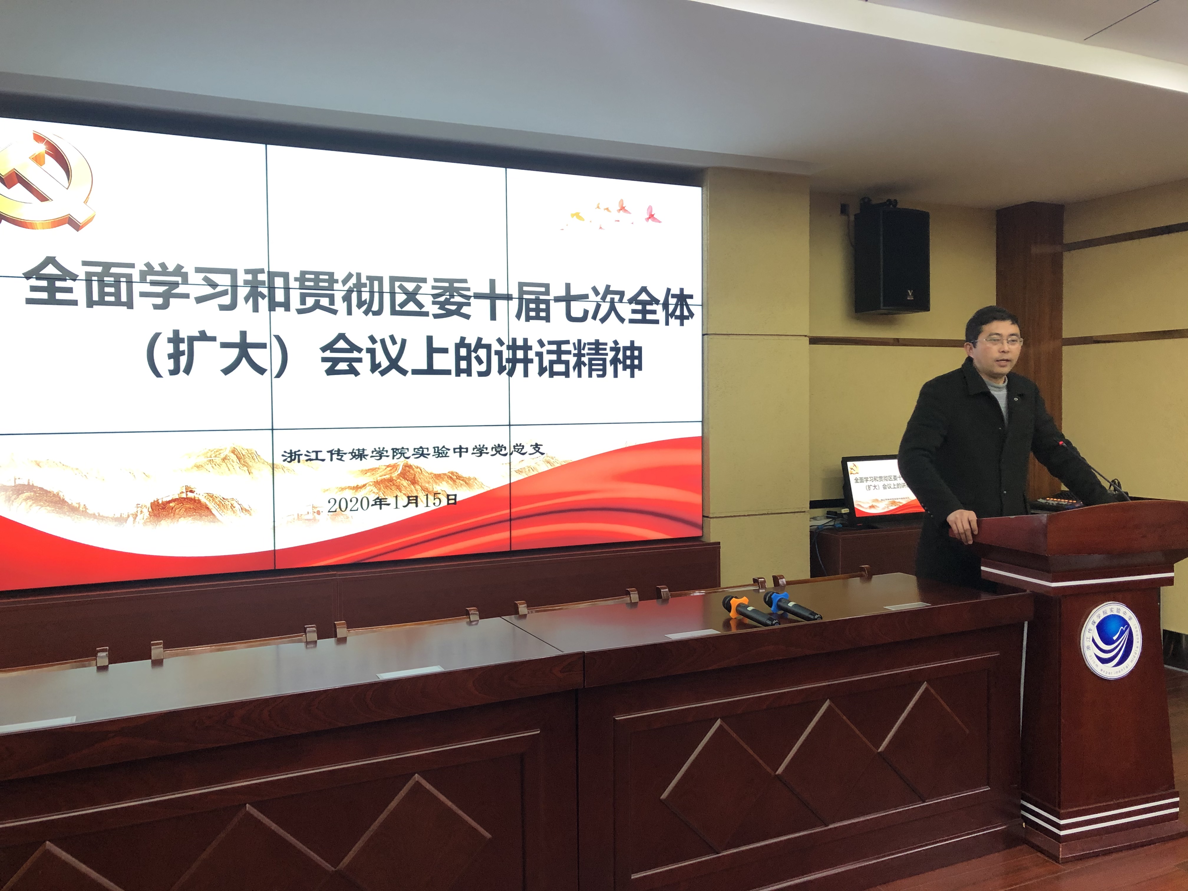 区委全会精神学习.JPG