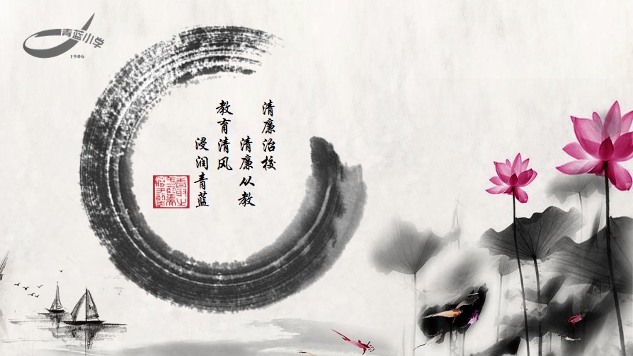 杭州市青蓝小学廉政图标作品制作.jpg