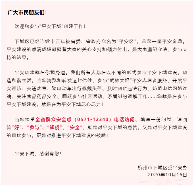 广大的市民朋友们.png