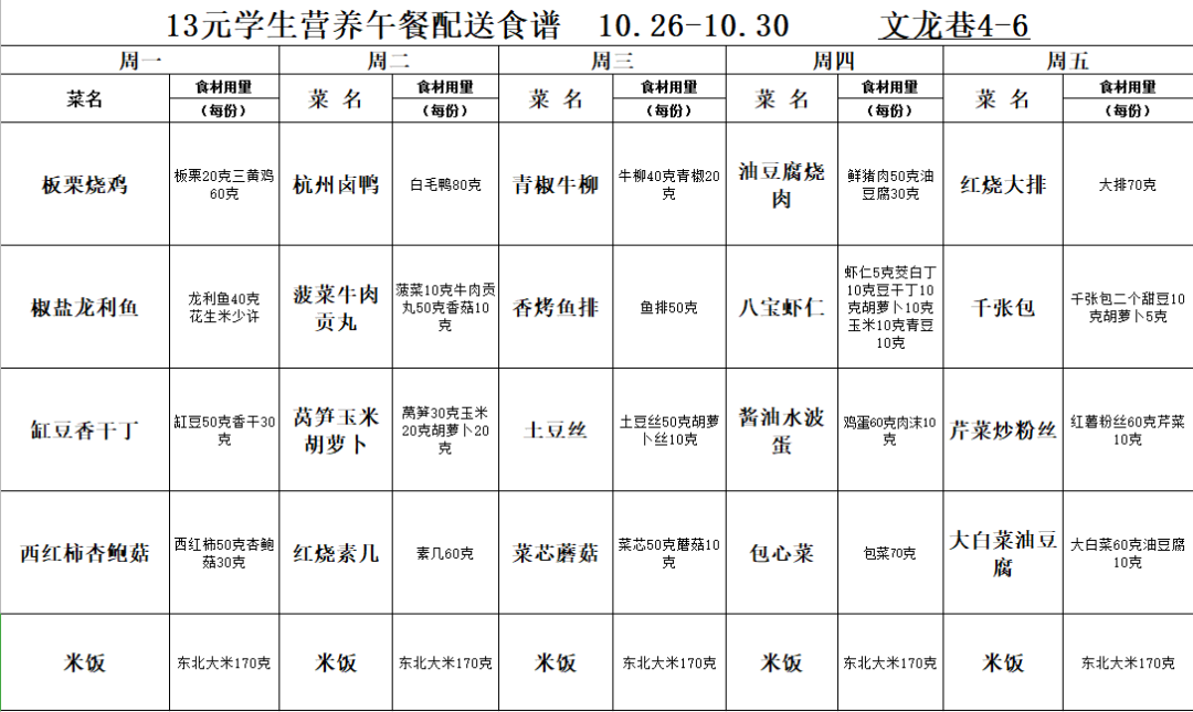 4-6年级.png