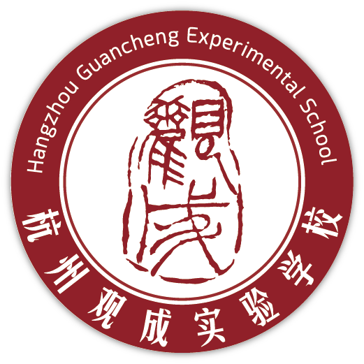 杭州观成实验学校小学部校徽.PNG