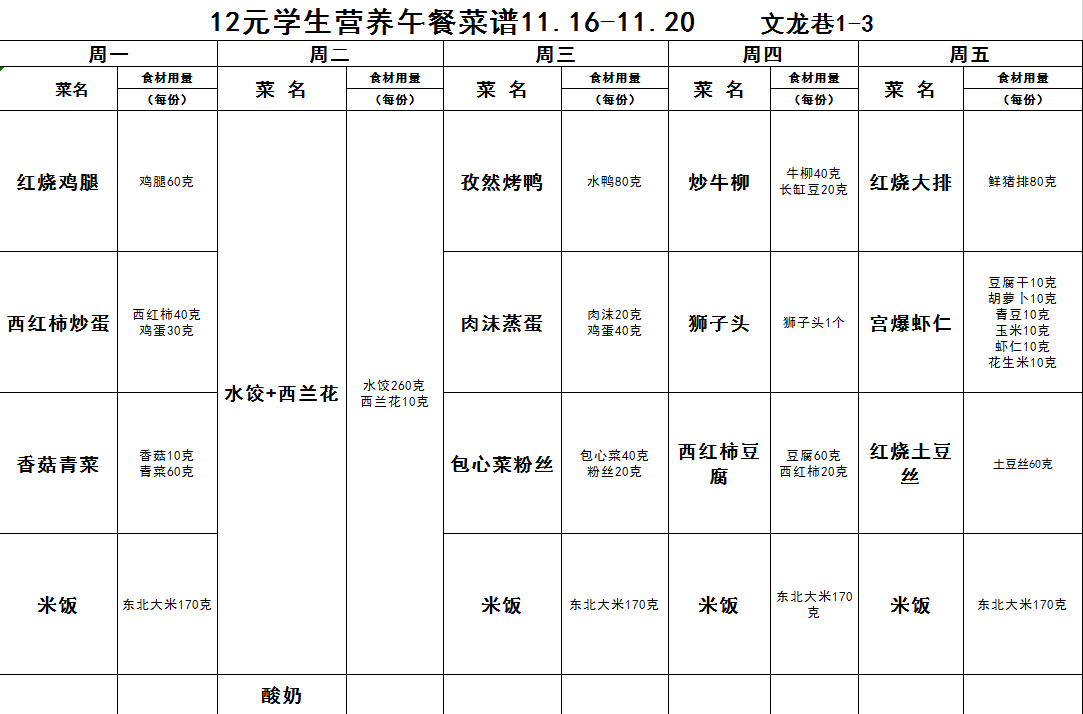 微信图片_20201116143533.png