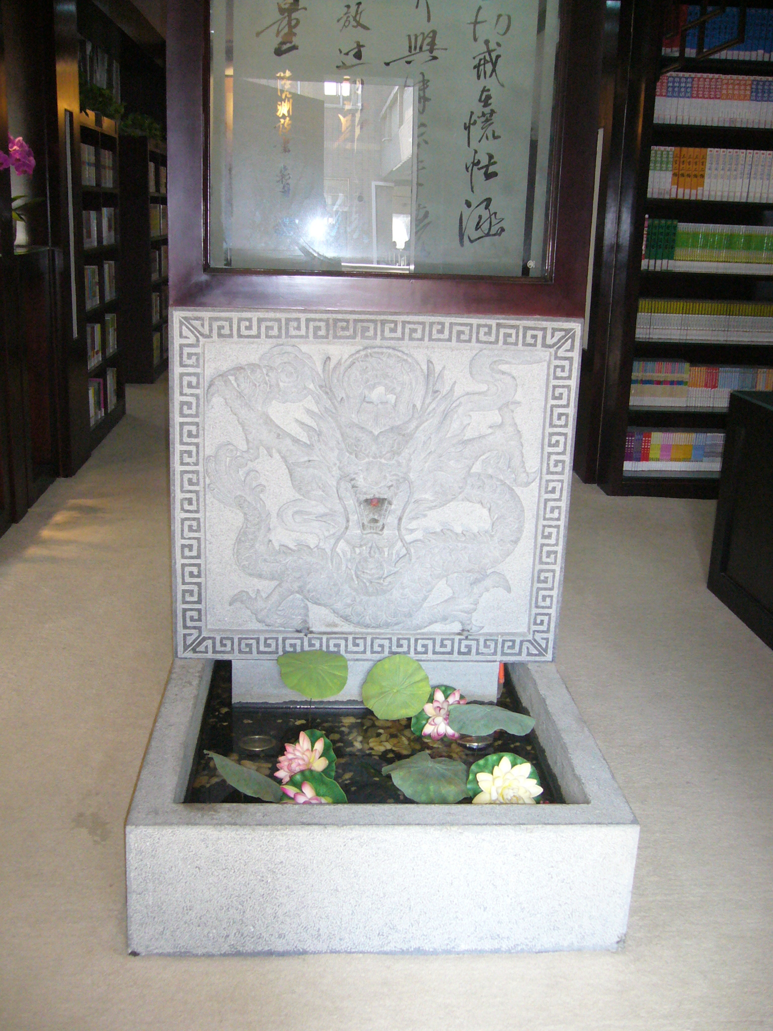 明仁书院（龙首）