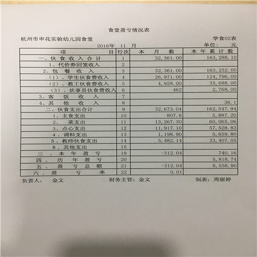201611.jpg