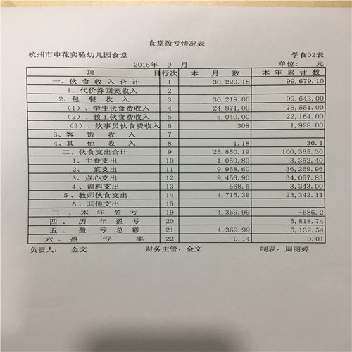 201609.jpg